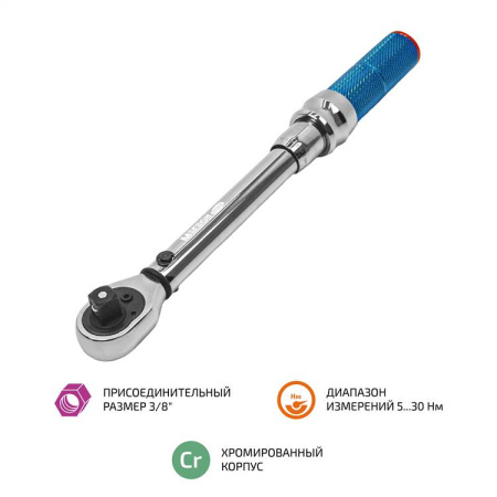 Ключ динамометрический МЕГЕОН 60006 купить по низкой цене | МАКСПРОФИТ