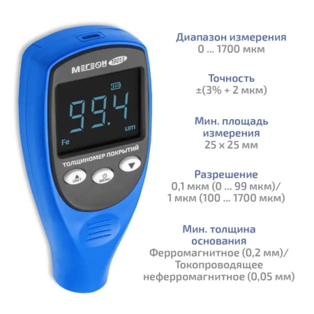 Цифровой толщиномер покрытий МЕГЕОН 19013 купить по низкой цене | МАКСПРОФИТ
