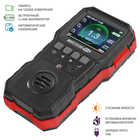 Газоанализатор (измерения концентрации горючих газов) МЕГЕОН 08006 купить по низкой цене | МАКСПРОФИТ