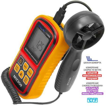 Анемометр крыльчатый цифровой МЕГЕОН 11006 купить по низкой цене | МАКСПРОФИТ